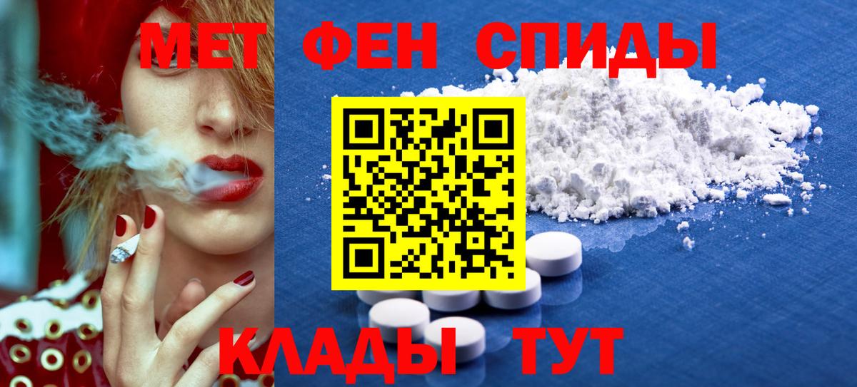 Амфетамин  АМФ 97%  Вход с VPN  Новороссийск 