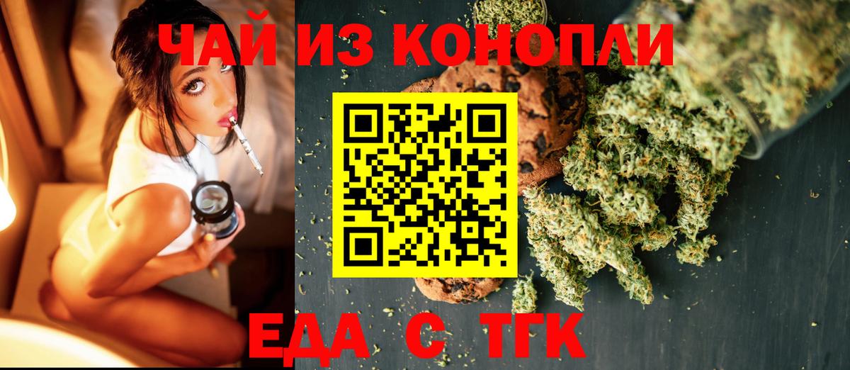 Canna-Cookies конопля Новороссийск