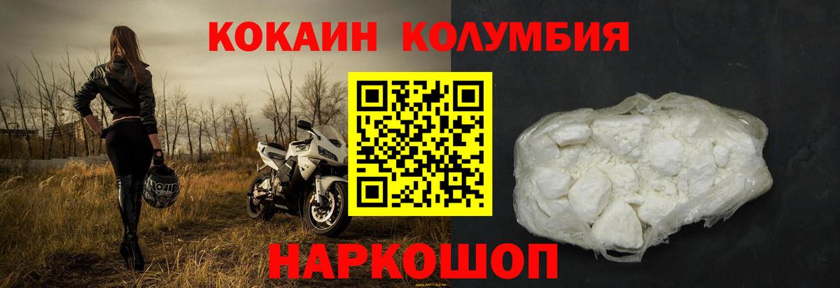 Кокаин Перу Новороссийск
