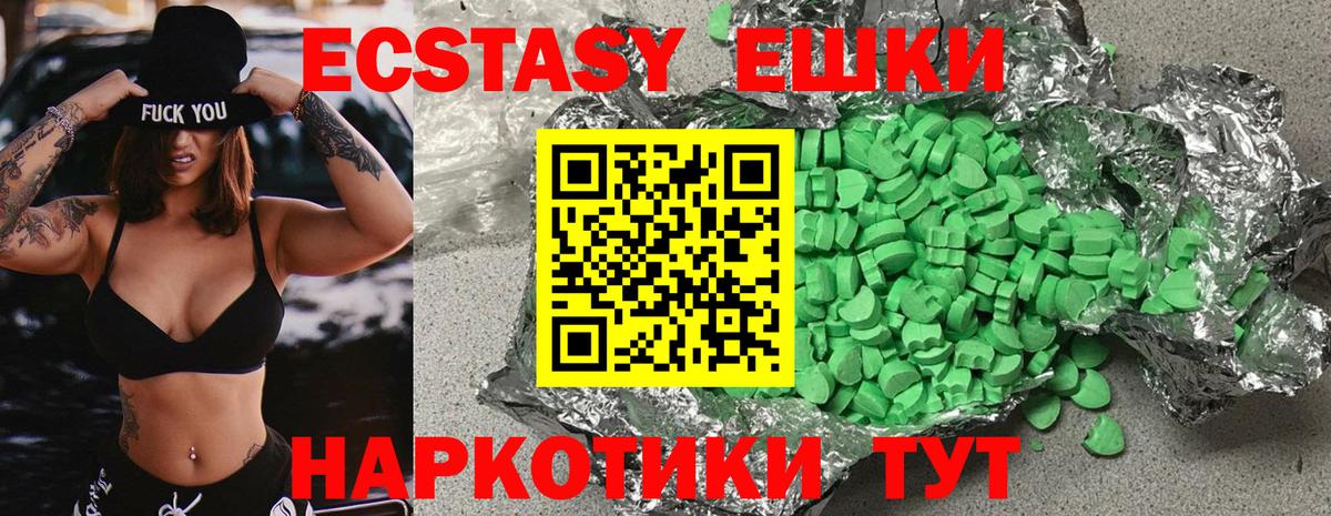 Ecstasy DUBAI  Ecstasy 280 MDMA  Новороссийск  Ecstasy  Вход с VPN 