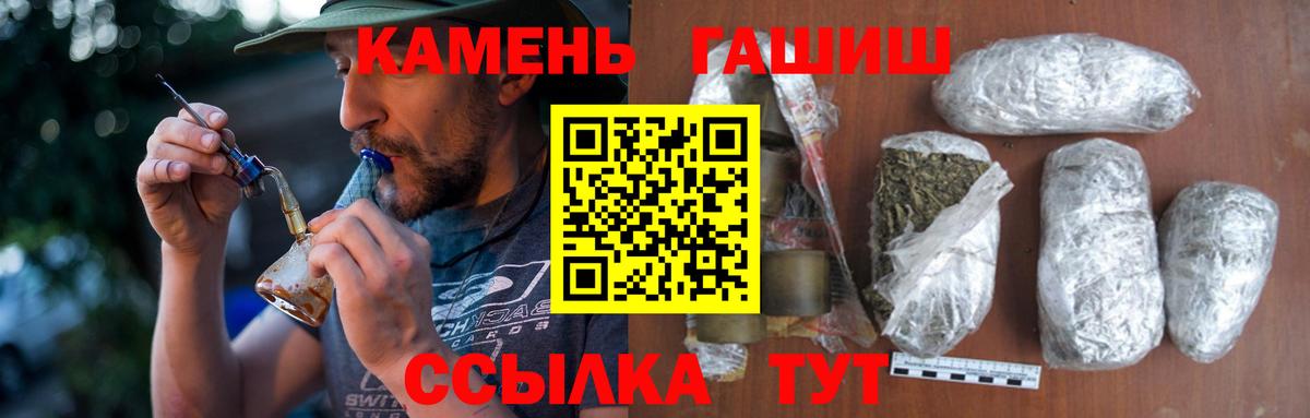 ГАШ Ice-O-Lator  ГАШИШ индика сатива  Новороссийск  Вход с VPN 