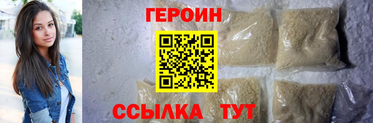 Героин Афган Новороссийск