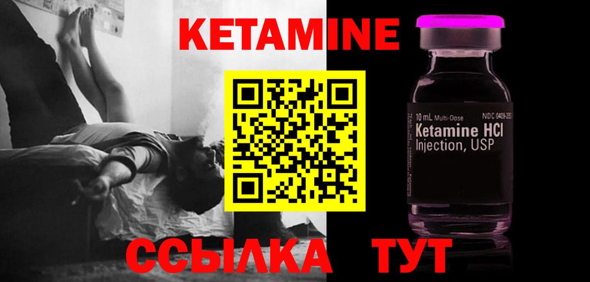 Новороссийск  Кетамин ketamine  Вход с VPN  Кетамин VHQ 