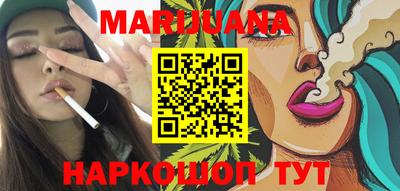 марихуана Бугуруслан