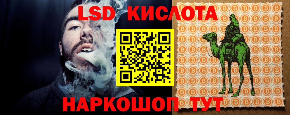 Новороссийск  Лсд 25 экстази ecstasy  Вход с VPN 