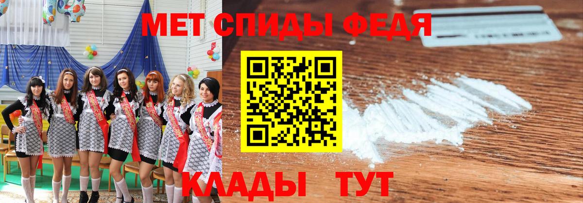 Метамфетамин пудра Новороссийск