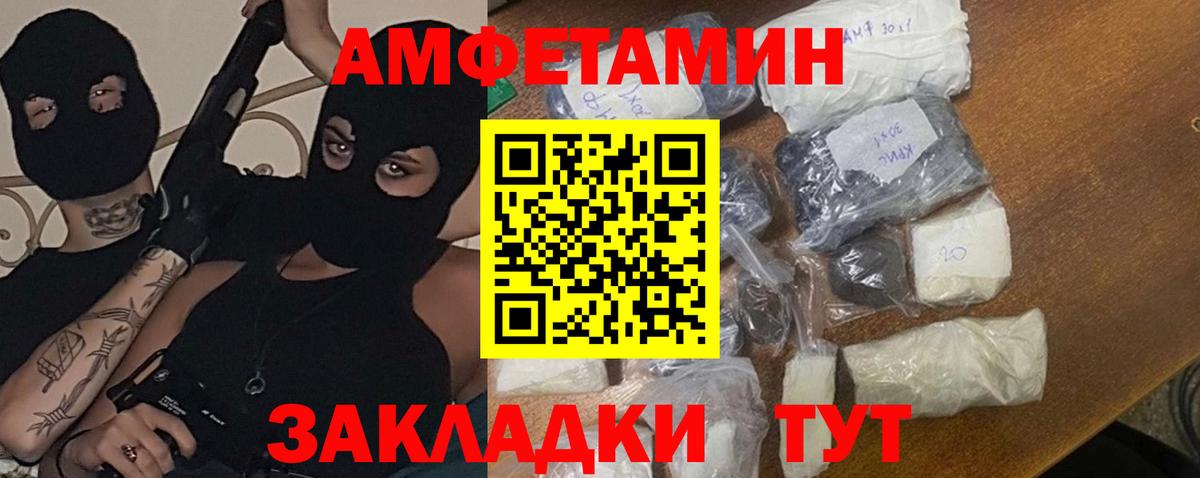 Новороссийск  Первитин Methamphetamine  Вход с VPN 