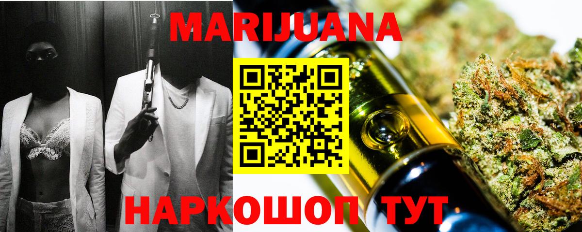 Марихуана индика  Каннабис конопля  Вход с VPN  Новороссийск 